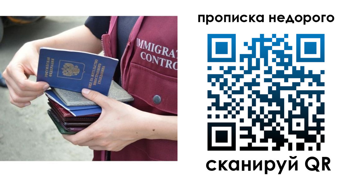 прописка ребенка в Юрьевце