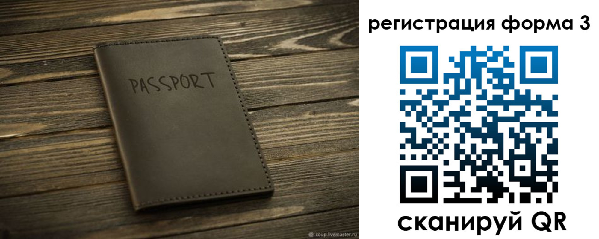 временная регистрация купить в Юрьевце