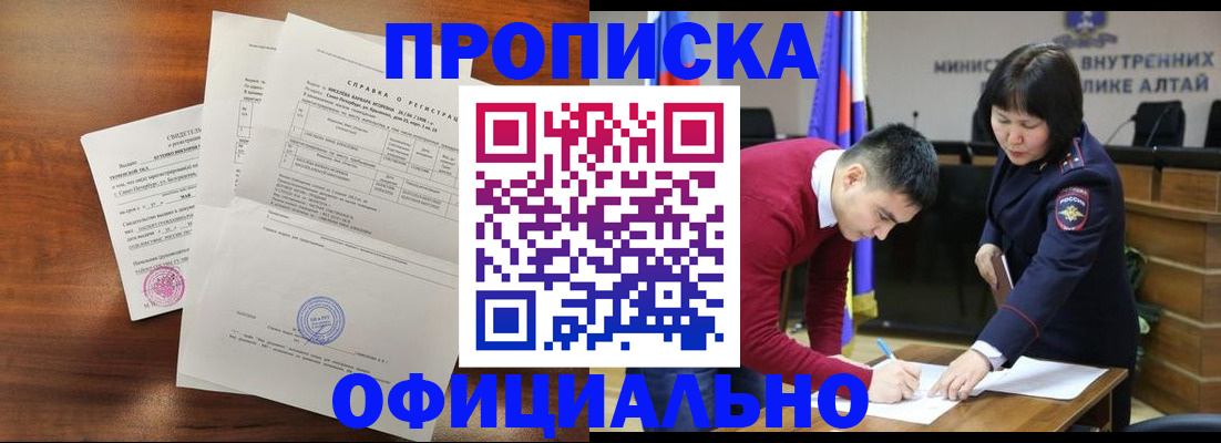 прописка 2025 в Юрьевце