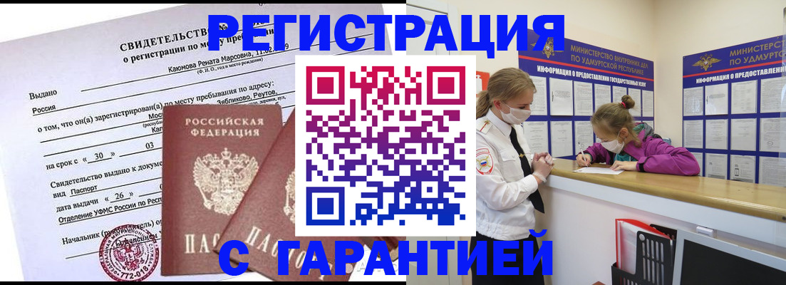 прописка от собственника в Юрьевце