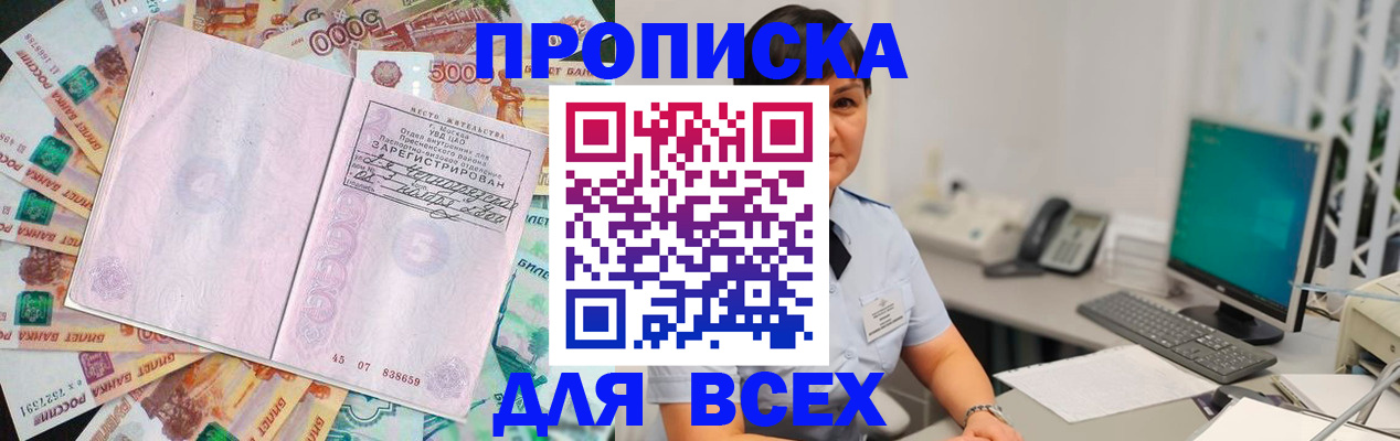 временная регистрация купить в Юрьевце